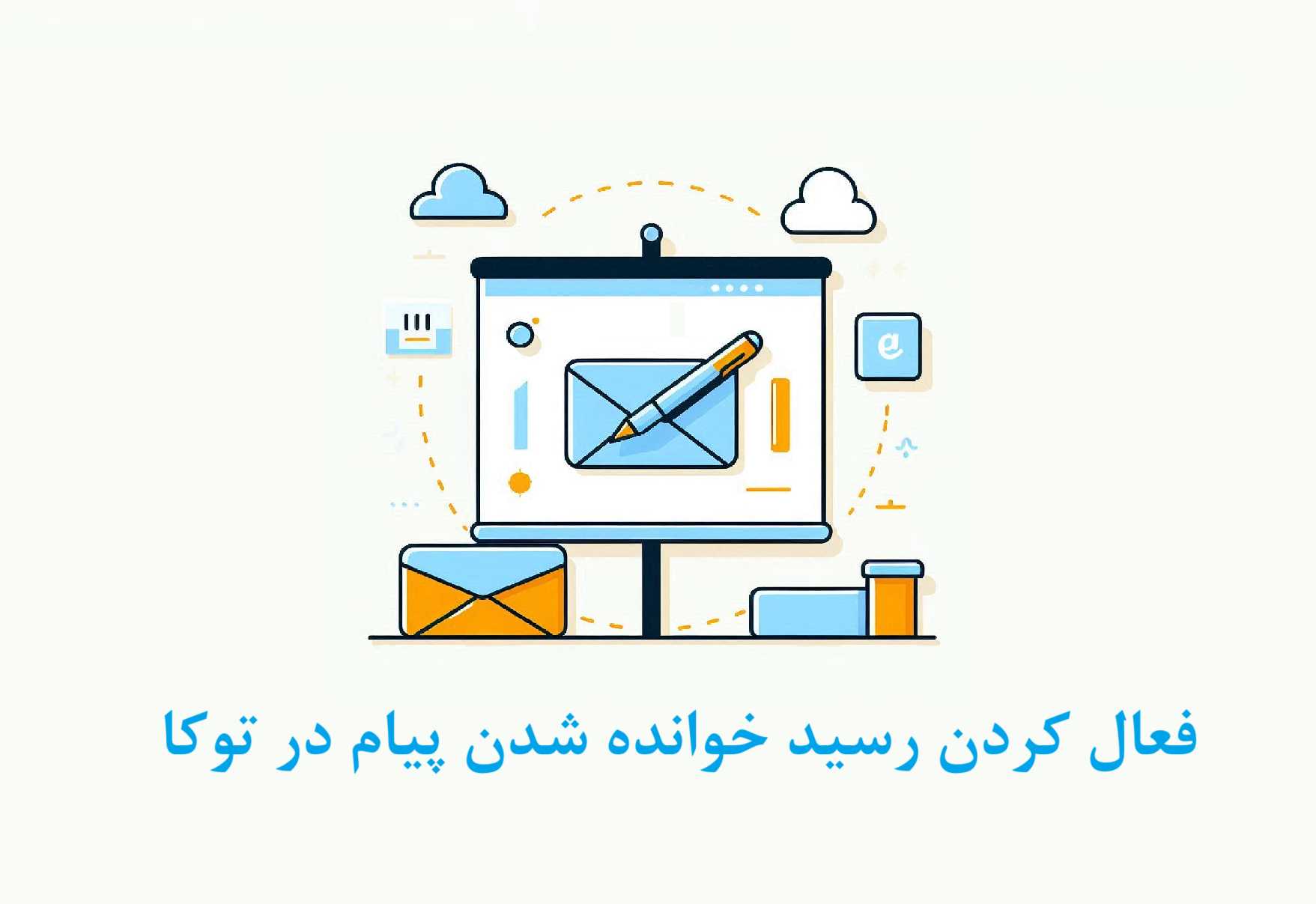 read-reciept-tmbnl