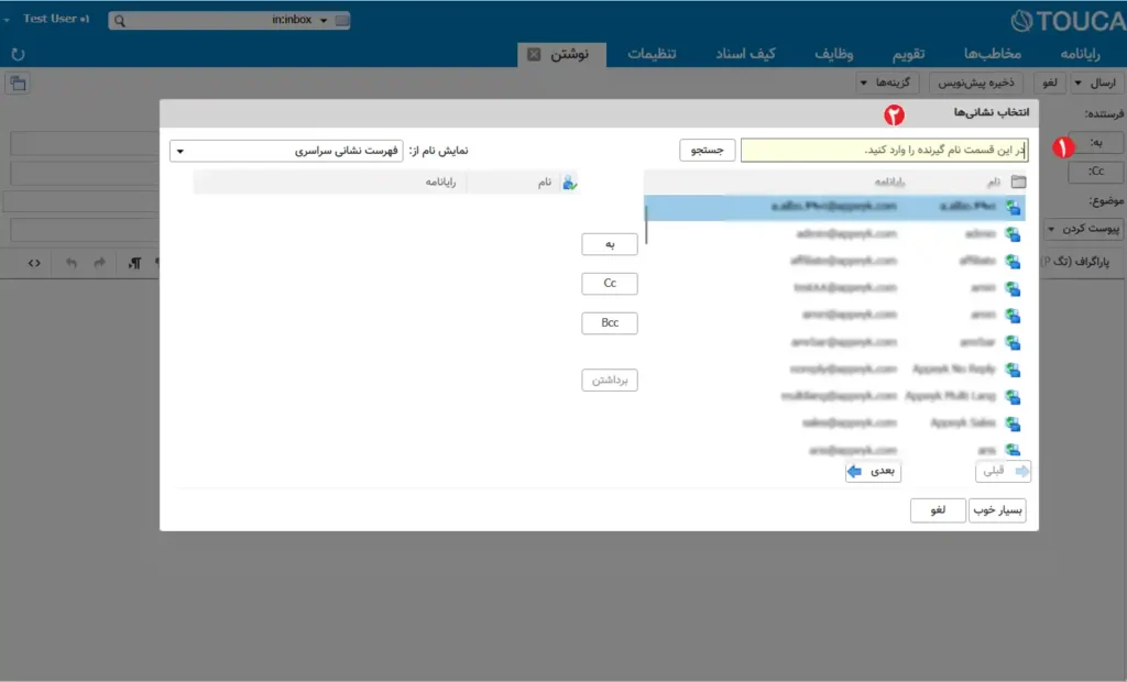 انتخاب مخاطب در توکا 3