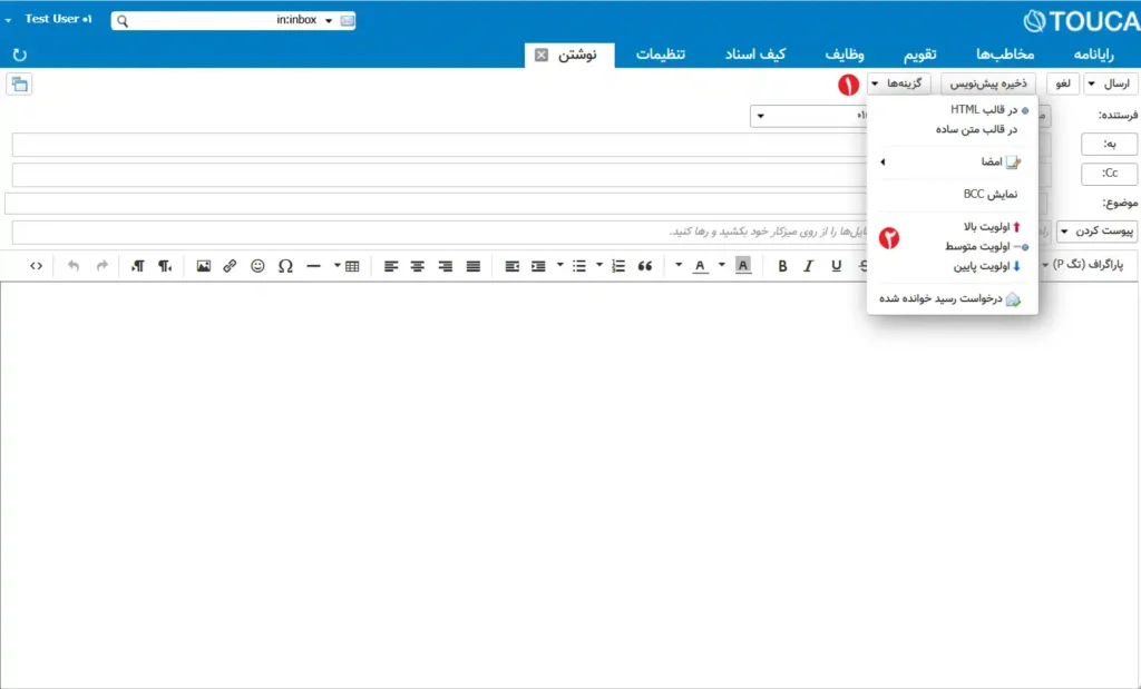 تعیین اولویت ایمیل در توکا 3