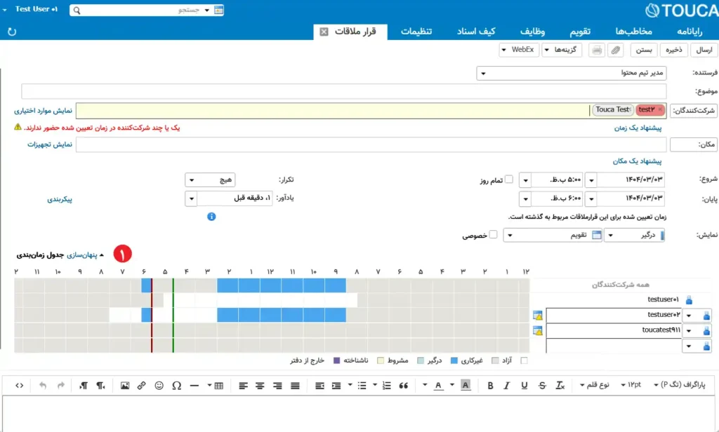 نمایش وضعیت آزاد/درگیر در توکا 3