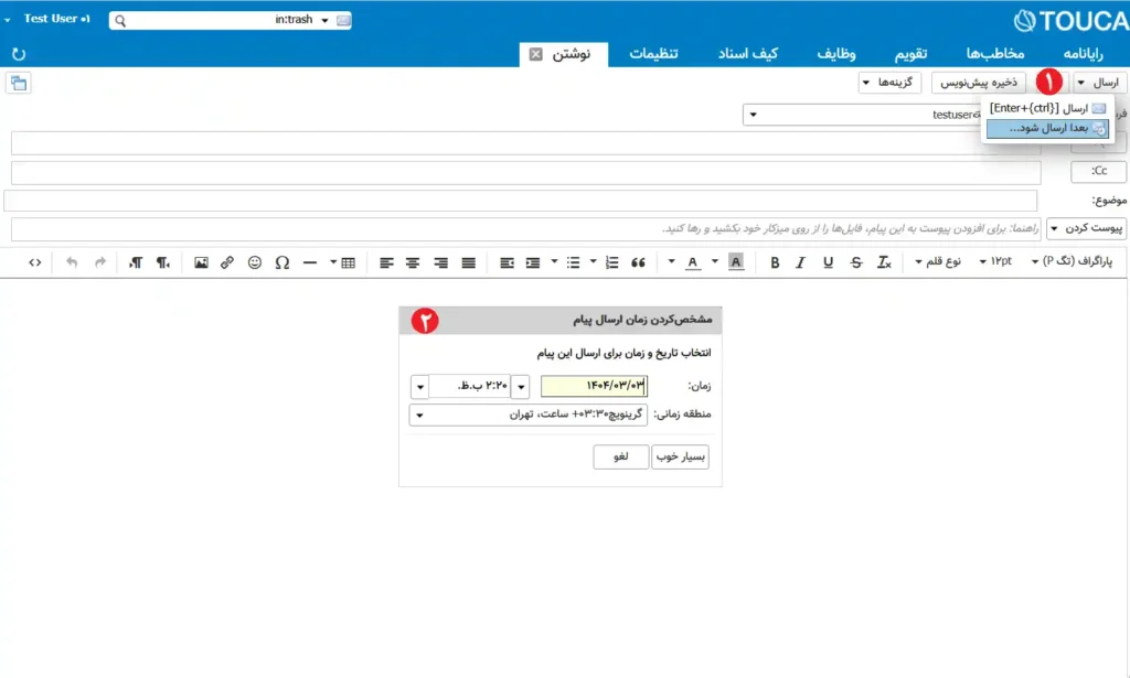 تنظیم زمان ارسال ایمیل در توکا 3