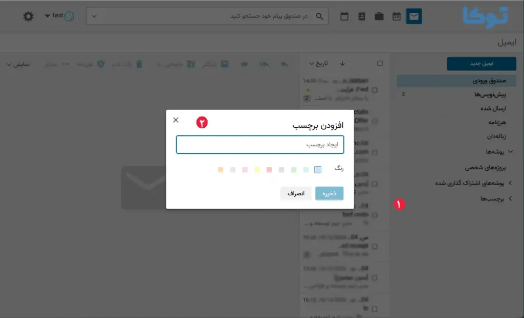 ساخت برچسب در توکا 4