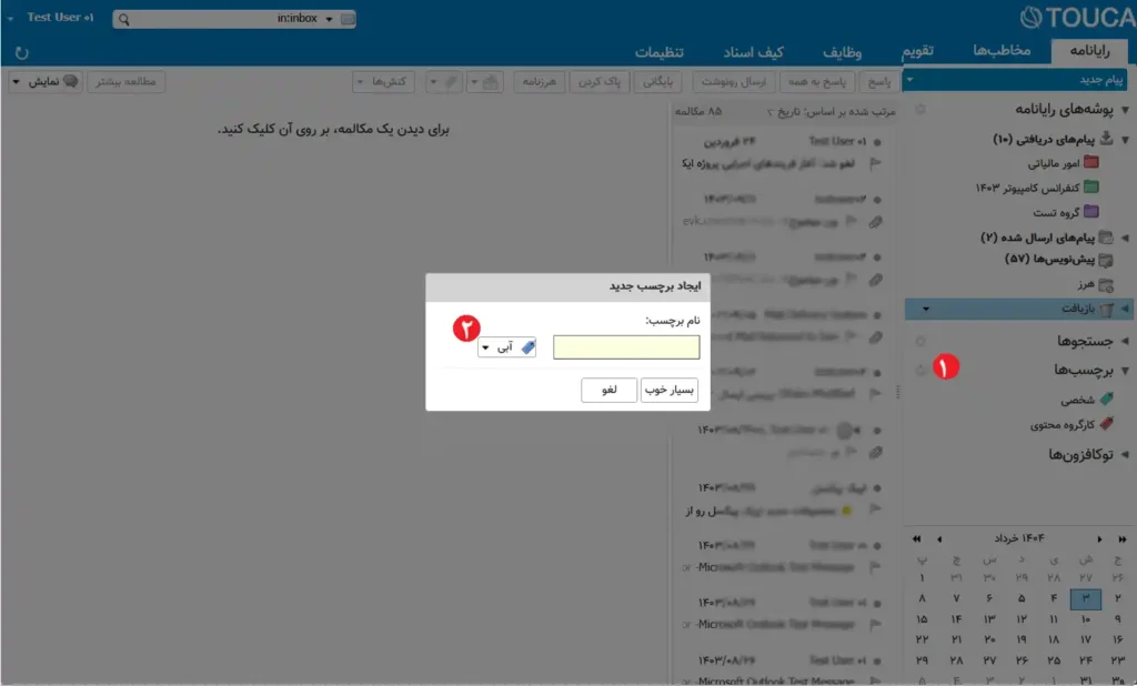 ساخت برچسب در توکا 3