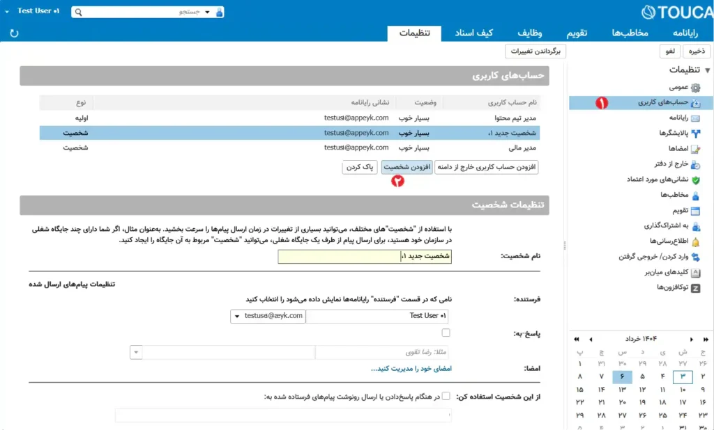 تنظیم شخصیت در توکا 3