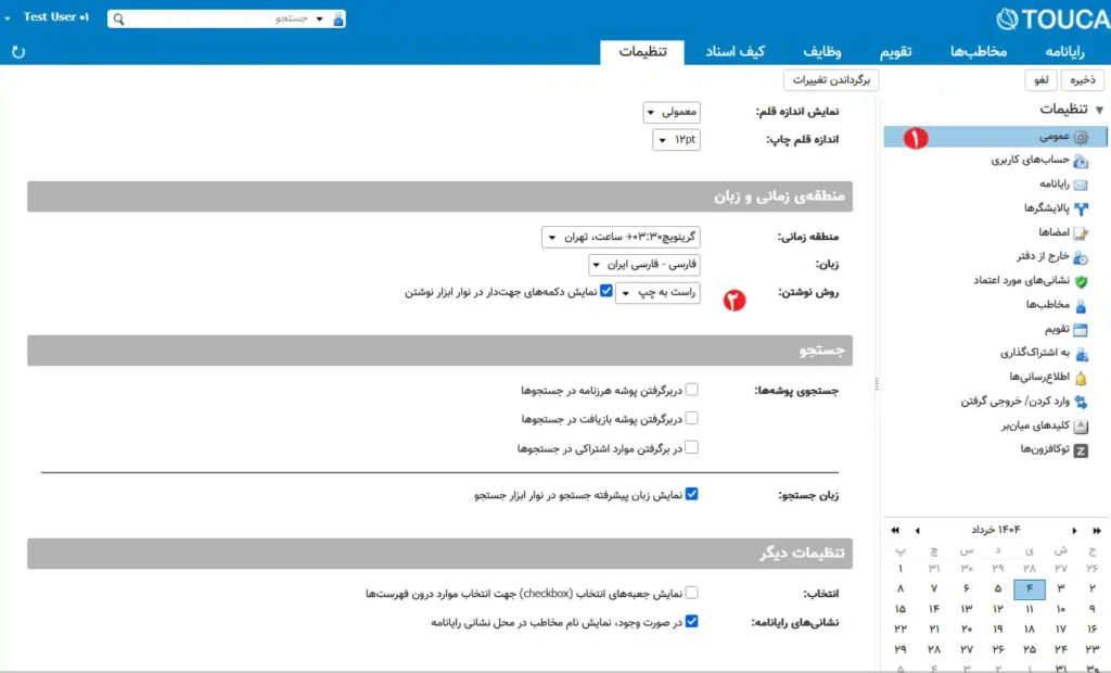 تنظیم جهت نوشتن در توکا 3