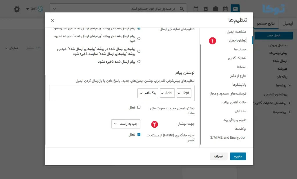 تنظیم جهت نوشتن در توکا 4