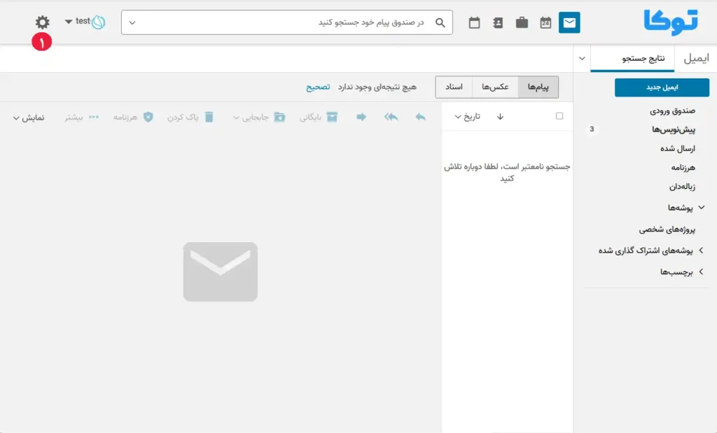 تنظیم زبان در توکا 4