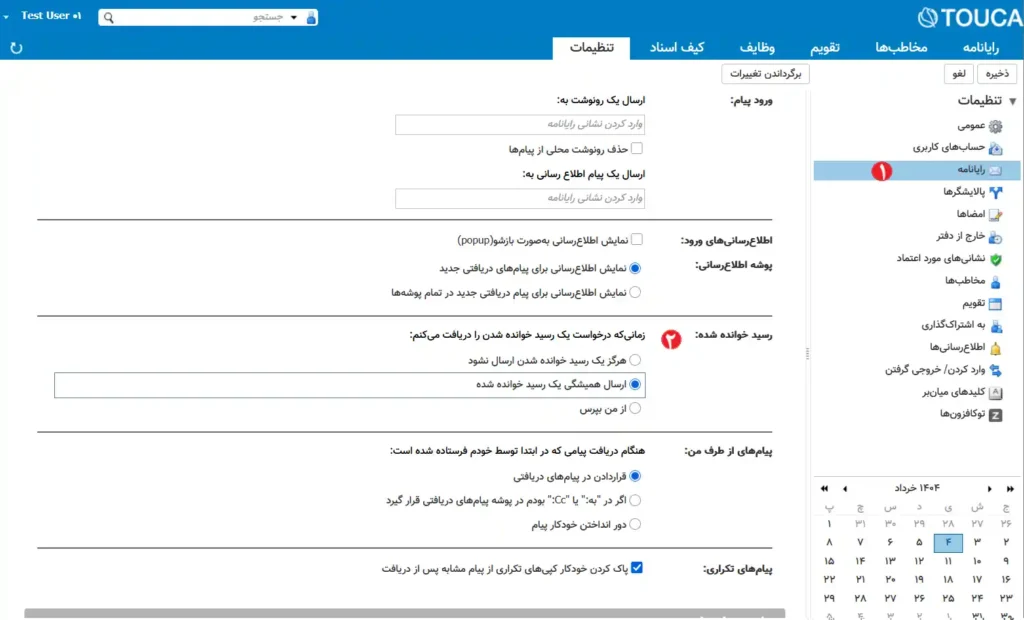 تنظیم رسید خوانده شدن ایمیل در توکا 3