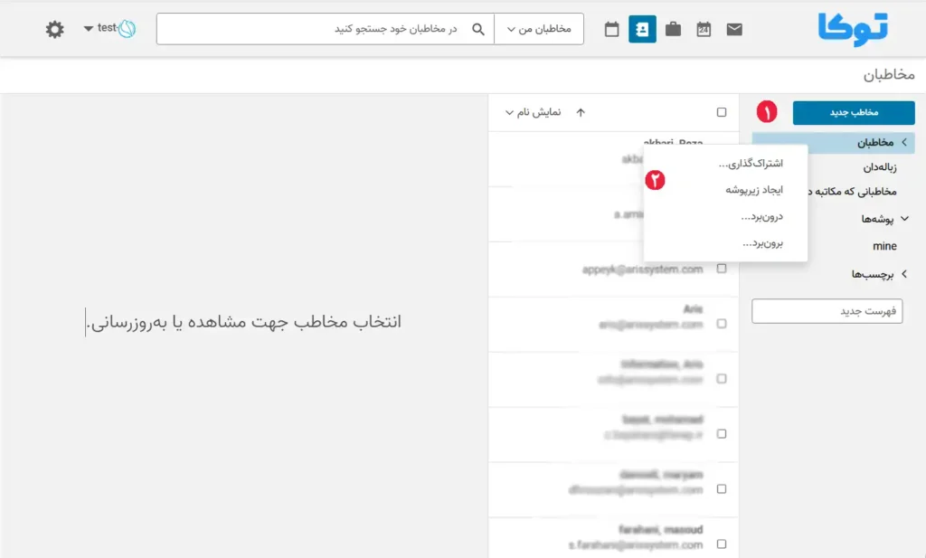 مخاطبان در توکا 4
