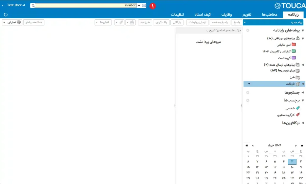 جستجوی ساده در توکا 3