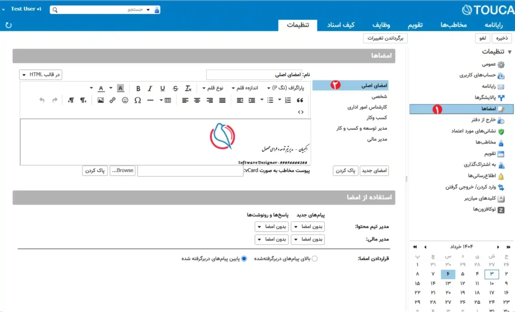 تنظیم امضا در توکا 3